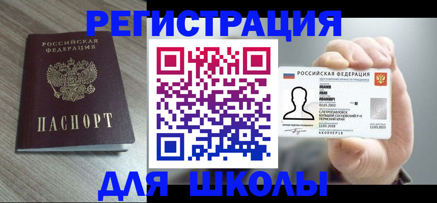 прописка поиск в Тереке