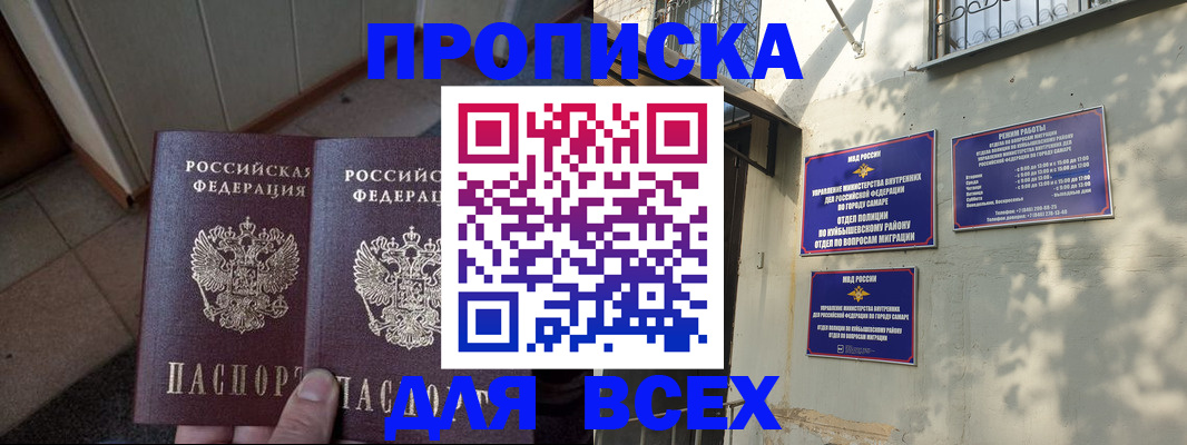 временная регистрация собственник в Тереке