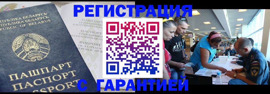 временная регистрация в Тереке